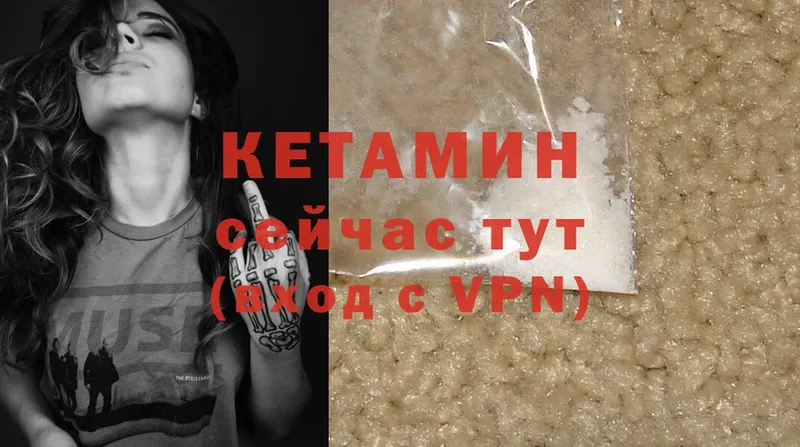 Кетамин ketamine  Дудинка 